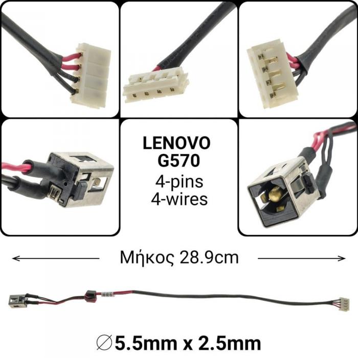 ΒΥΣΜΑ ΤΡΟΦΟΔΟΣΙΑΣ ΓΙΑ LAPTOP LENOVO IDEAPAD G580