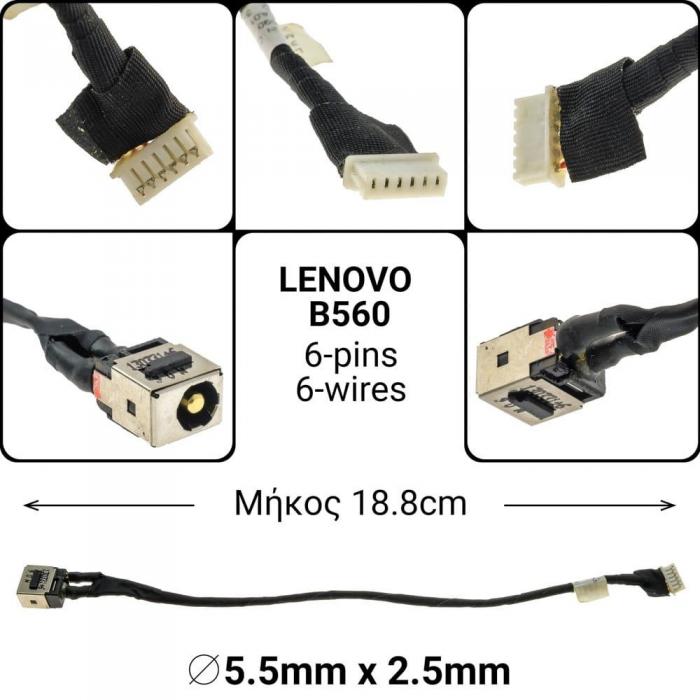 ΒΥΣΜΑ ΤΡΟΦΟΔΟΣΙΑΣ ΓΙΑ LAPTOP LENOVO IDEAPAD B560
