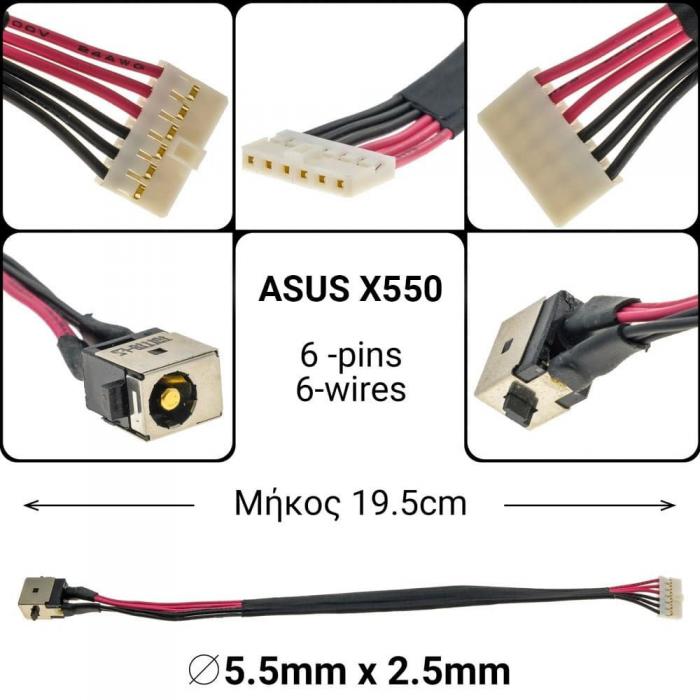 ΒΥΣΜΑ ΤΡΟΦΟΔΟΣΙΑΣ ΓΙΑ LAPTOP ASUS X550