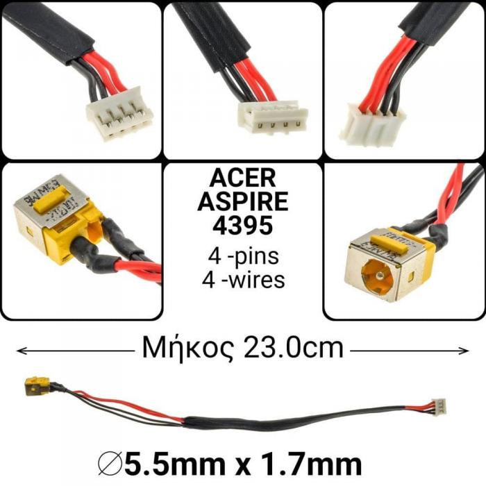 ΒΥΣΜΑ ΤΡΟΦΟΔΟΣΙΑΣ ΓΙΑ LAPTOP ACER ASPIRE 4395