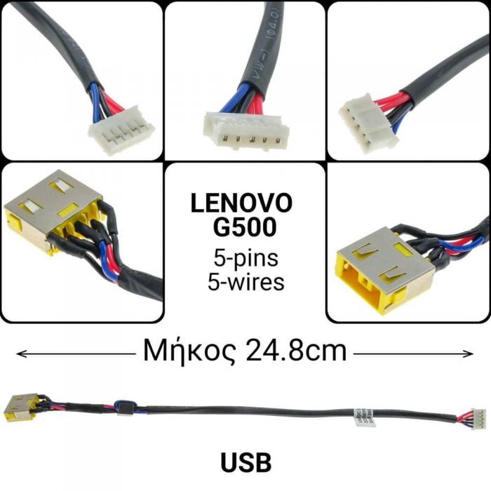 ΒΥΣΜΑ ΤΡΟΦΟΔΟΣΙΑΣ ΓΙΑ LAPTOP LENOVO IDEAPAD G500