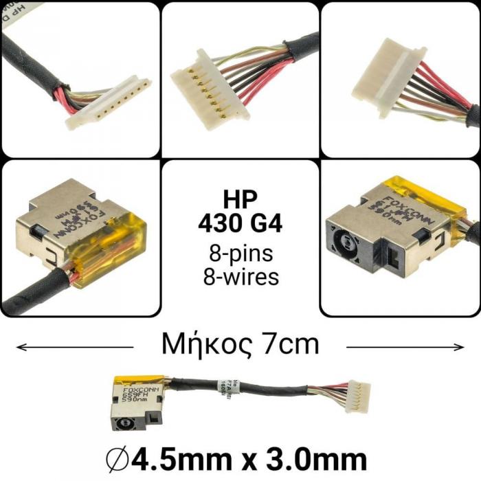 ΒΥΣΜΑ ΤΡΟΦΟΔΟΣΙΑΣ ΓΙΑ LAPTOP HP 430 G4