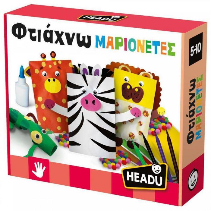 ΕΚΠΑΙΔΕΥΤΙΚΟ ΠΑΙΧΝΙΔΙ HEADU: ΦΤΙΑΧΝΩ ΜΑΡΙΟΝΕΤΕΣ 50.52262