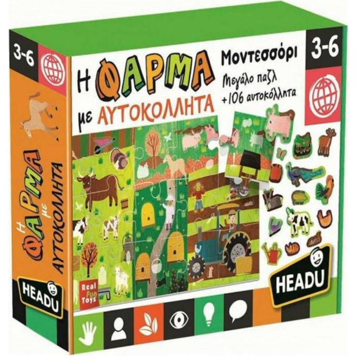 ΕΚΠΑΙΔΕΥΤΙΚΟ ΠΑΙΧΝΙΔΙ HEADU: H ΦΑΡΜΑ ΜΕ ΑΥΤΟΚΟΛΛΗΤΑ 50.26265