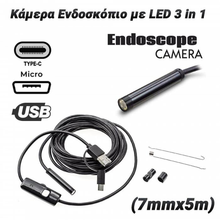 ΕΝΔΟΣΚΟΠΙΚΗ ΚΑΜΕΡΑ ΓΙΑ SMARTPHONE 0125.033