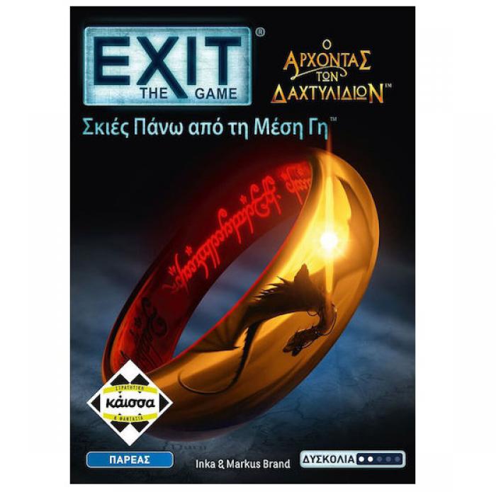 ΕΠΙΤΡΑΠΕΖΙΟ ΠΑΙΧΝΙΔΙ ΚΑΙΣΣΑ EXIT: O ΑΡΧΟΝΤΑΣ ΤΩΝ ΔΑΧΤΥΛΙΔΙΩΝ - ΣΚΙΕΣ ΠΑΝΩ ΑΠΟ ΤΗ ΜΕΣΗ ΓΗ ΣΕ ΕΛΛΗΝΙΚΗ ΓΛΩΣΣΑ KA114435