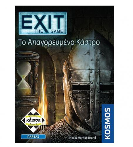 ΕΠΙΤΡΑΠΕΖΙΟ ΠΑΙΧΝΙΔΙ ΚΑΙΣΣΑ EXIT: ΤΟ ΑΠΑΓΟΡΕΥΜΕΝΟ ΚΑΣΤΡΟ ΣΕ ΕΛΛΗΝΙΚΉ ΓΛΏΣΣΑ KA112646