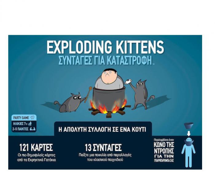 ΕΠΙΤΡΑΠΕΖΙΟ ΠΑΙΧΝΙΔΙ ΚΑΙΣΣΑ ΕΚΡΗΚΤΙΚΑ ΓΑΤΑΚΙΑ: ΣΥΝΤΑΓΕΣ ΓΙΑ ΚΑΤΑΣΤΡΟΦΗ ΣΕ ΕΛΛΗΝΙΚΗ ΓΛΩΣΣΑ KA114876