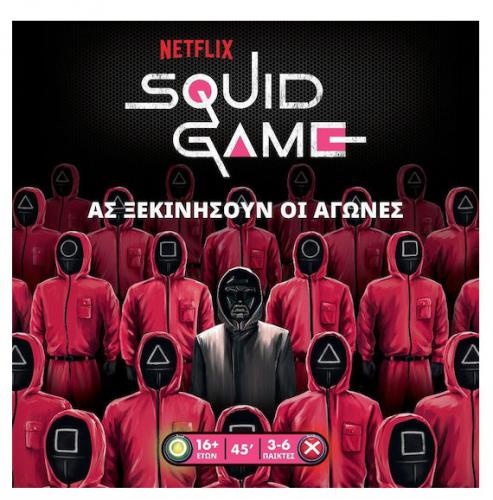 ΕΠΙΤΡΑΠΕΖΙΟ ΠΑΙΧΝΙΔΙ ΚΑΙΣΣΑ SQUID GAME: ΤΟ ΠΑΙΧΝΙΔΙ ΤΟΥ ΚΑΛΑΜΑΡΙΟΥ ΣΕ ΕΛΛΗΝΙΚΗ ΓΛΩΣΣΑ KA114422
