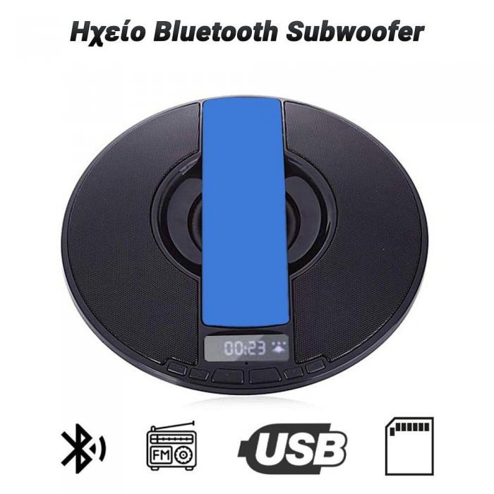 ΗΧΕΙΟ BLUETOOTH SUBWOOFER SPACE BLUE