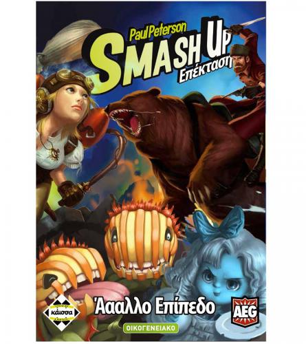ΕΠΙΤΡΑΠΕΖΙΟ ΠΑΙΧΝΙΔΙ ΚΑΙΣΣΑ SMASH UP - ΑΑΑΑΛΛΟ ΕΠΙΠΕΔΟ ΕΠΕΚΤΑΣΗ ΣΕ ΕΛΛΗΝΙΚΗ ΓΛΩΣΣΑ KA112042