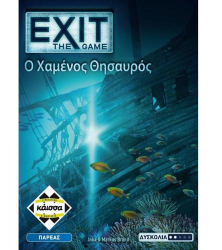 ΕΠΙΤΡΑΠΕΖΙΟ ΠΑΙΧΝΙΔΙ ΚΑΙΣΣΑ EXIT: Ο ΧΑΜΕΝΟΣ ΘΗΣΑΥΡΟΣ ΣΕ ΕΛΛΗΝΙΚΗ ΓΛΩΣΣΑ KA114770