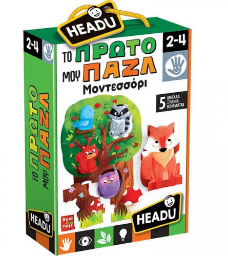 ΕΚΠΑΙΔΕΥΤΙΚΟ ΠΑΙΧΝΙΔΙ HEADU TO ΠΡΩΤΟ ΜΟΥ ΠΑΖΛ ΜΟΝΤΕΣΣΟΡΙ 50.26296