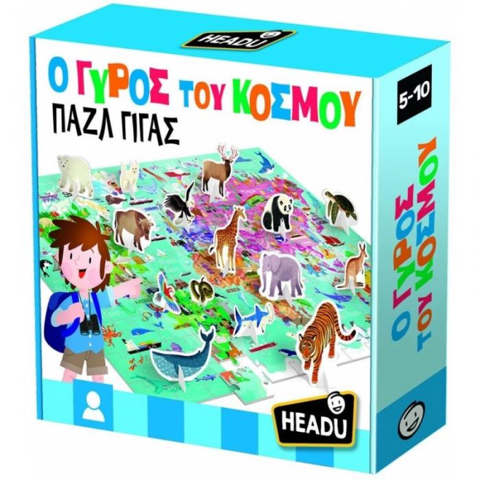 ΠΑΖΛ HEADU: Ο ΓΥΡΟΣ ΤΟΥ ΚΟΣΜΟΥ 50.55867