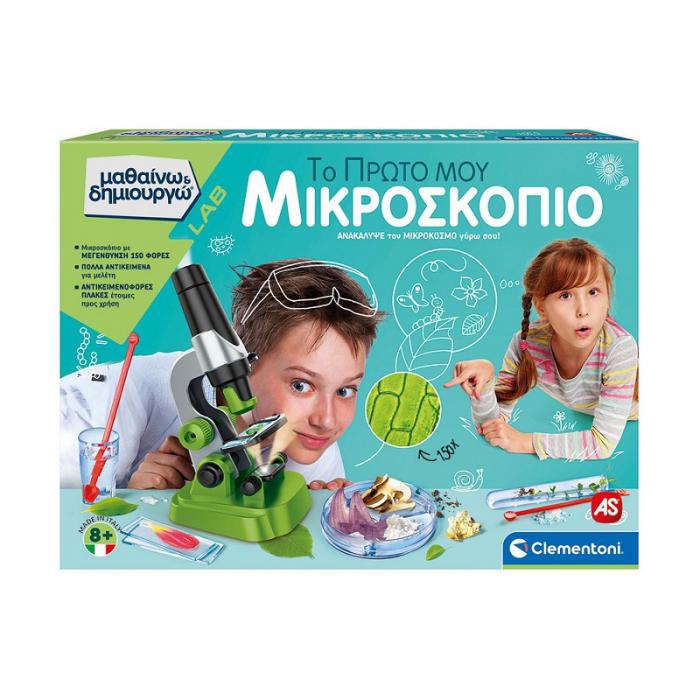 ΕΚΠΑΙΔΕΥΤΙΚΟ ΠΑΙΧΝΙΔΙ AS CLEMENTONI: ΜΑΘΑΙΝΩ ΚΑΙ ΔΗΜΙΟΥΡΓΩ - ΤΟ ΠΡΩΤΟ ΜΟΥ ΜΙΚΡΟΣΚΟΠΙΟ 1026-63599