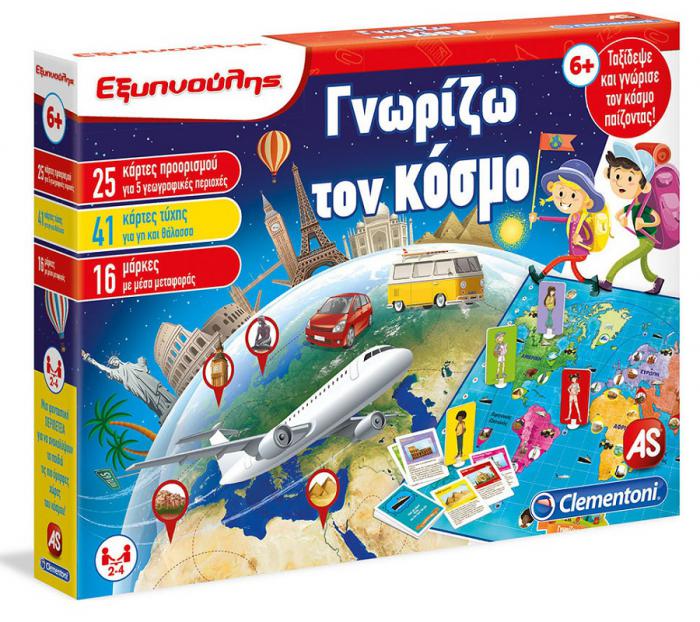 ΕΚΠΑΙΔΕΥΤΙΚΟ ΠΑΙΧΝΙΔΙ AS CLEMENTONI: ΕΞΥΠΝΟΥΛΗΣ - ΓΝΩΡΙΖΩ ΤΟΝ ΚΟΣΜΟ 1024-63283