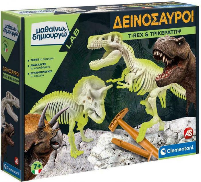 ΕΚΠΑΙΔΕΥΤΙΚΟ ΠΑΙΧΝΙΔΙ AS CLEMENTONI ΜΑΘΑΙΝΩ ΚΑΙ ΔΗΜΙΟΥΡΓΩ: T-REX ΚΑΙ ΤΡΙΚΕΡΑΤΩΨ 1026-63403