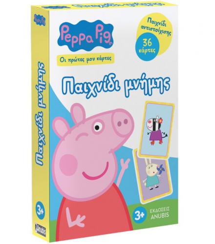 ΕΚΠΑΙΔΕΥΤΙΚΟ ΠΑΙΧΝΙΔΙ ANUBIS ΟΙ ΠΡΩΤΕΣ ΜΟΥ ΚΑΡΤΕΣ: PEPPA PIG - ΠΑΙΧΝΙΔΙ ΜΝΗΜΗΣ