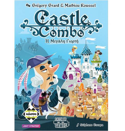 ΕΠΙΤΡΑΠΕΖΙΟ ΠΑΙΧΝΙΔΙ ΚΑΙΣΣΑ CASTLE COMBO: Η ΜΕΓΑΛΗ ΓΙΟΡΤΗ ΣΕ ΕΛΛΗΝΙΚΗ ΓΛΩΣΣΑ KA115241