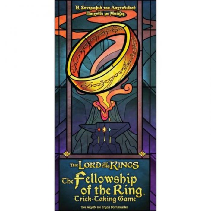 ΕΠΙΤΡΑΠΕΖΙΟ ΠΑΙΧΝΙΔΙ ΚΑΙΣΣΑ THE FELLOWSHIP OF THE RING - Η ΣΥΝΤΡΟΦΙΑ ΤΟΥ ΔΑΧΤΥΛΙΔΙΟΥ - ΠΑΙΧΝΙΔΙ ΜΕ ΜΠΑΖΕΣ ΣΕ ΕΛΛΗΝΙΚΗ ΓΛΩΣΣΑ KA115507
