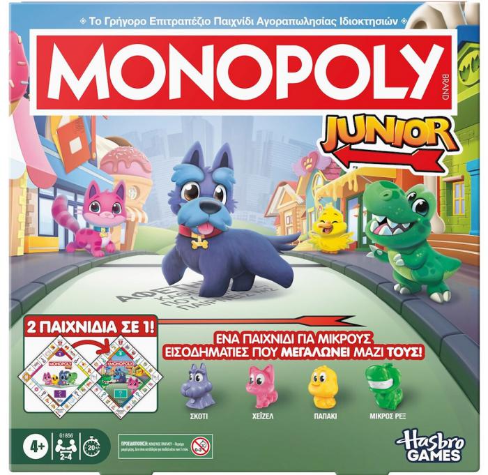 ΕΠΙΤΡΑΠΕΖΙΟ ΠΑΙΧΝΙΔΙ HASBRO MONOPOLY: JUNIOR SQUARE 2 IN 1 ΣΕ ΕΛΛΗΝΙΚΗ ΓΛΩΣΣΑ G1856