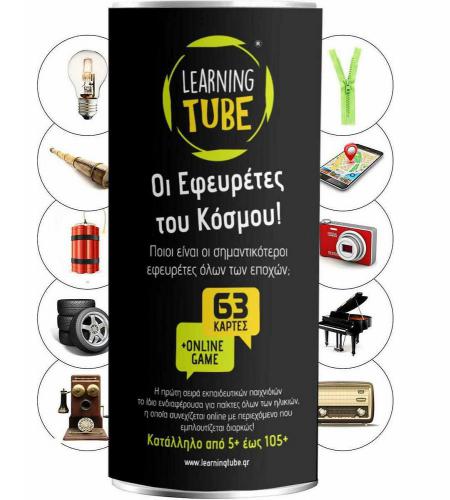 ΕΚΠΑΙΔΕΥΤΙΚΟ ΠΑΙΧΝΙΔΙ K-TOYZ LEARNING TUBE: ΟΙ ΕΦΕΥΡΕΤΕΣ ΤΟΥ ΚΟΣΜΟΥ ΣΕ ΕΛΛΗΝΙΚΗ ΓΛΩΣΣΑ LT-003