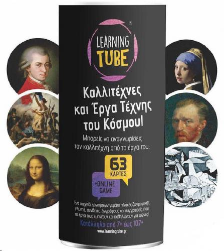 ΕΚΠΑΙΔΕΥΤΙΚΟ ΠΑΙΧΝΙΔΙ K-TOYZ LEARNING TUBE: ΚΑΛΛΙΤΕΧΝΕΣ ΚΑΙ ΕΡΓΑ ΤΕΧΝΗΣ ΤΟΥ ΚΟΣΜΟΥ ΣΕ ΕΛΛΗΝΙΚΗ ΓΛΩΣΣΑ LT-014