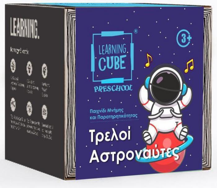 ΕΚΠΑΙΔΕΥΤΙΚΟ ΠΑΙΧΝΙΔΙ K-TOYZ LEARNING CUBE PRESCHOOL: ΤΡΕΛΟΙ ΑΣΤΡΟΝΑΥΤΕΣ ΣΕ ΕΛΛΗΝΙΚΗ ΓΛΩΣΣΑ LC-22