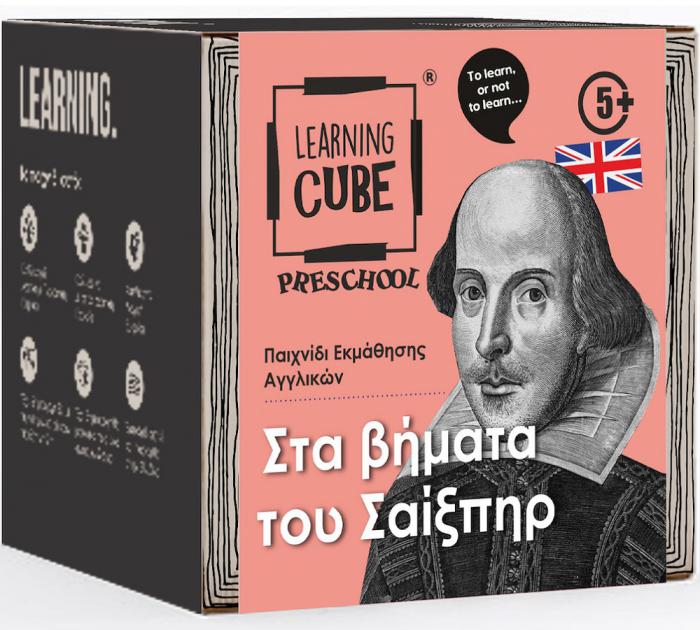 ΕΚΠΑΙΔΕΥΤΙΚΟ ΠΑΙΧΝΙΔΙ K-TOYZ LEARNING CUBE PRESCHOOL: ΣΤΑ ΒΗΜΑΤΑ ΤΟΥ ΣΑΙΞΠΗΡ ΣΕ ΕΛΛΗΝΙΚΗ ΓΛΩΣΣΑ LC-24