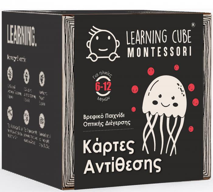 ΕΚΠΑΙΔΕΥΤΙΚΟ ΠΑΙΧΝΙΔΙ K-TOYZ LEARNING CUBE MONTESSORI: ΚΑΡΤΕΣ ΑΝΤΙΘΕΣΗΣ ΣΕ ΕΛΛΗΝΙΚΗ ΓΛΩΣΣΑ LC-042
