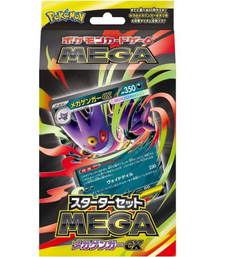 ΚΑΡΤΕΣ POKEMON TCG MEGA STARTER SET MEGA GENGAR EX JPN