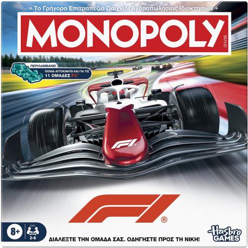 ΕΠΙΤΡΑΠΕΖΙΟ ΠΑΙΧΝΙΔΙ HASBRO MONOPOLY: FORMULA 1 ΣΕ ΕΛΛΗΝΙΚΗ ΓΛΩΣΣΑ G3437