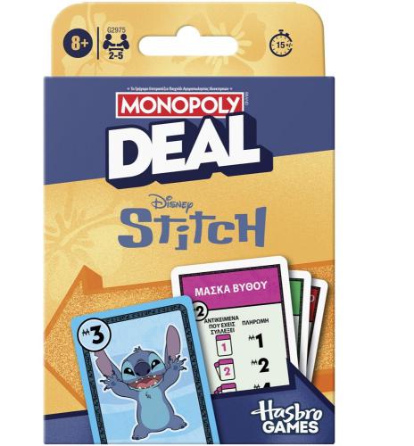 ΠΑΙΧΝΙΔΙ ΜΕ ΚΑΡΤΕΣ HASBRO MONOPOLY DEAL STITCH G2975