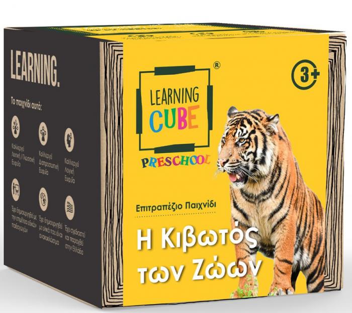 ΕΚΠΑΙΔΕΥΤΙΚΟ ΠΑΙΧΝΙΔΙ K-TOYZ LEARNING CUBES: Η ΚΙΒΩΤΟΣ ΤΩΝ ΖΩΩΝ ΣΕ ΕΛΛΗΝΙΚΗ ΓΛΩΣΣΑ LC-004