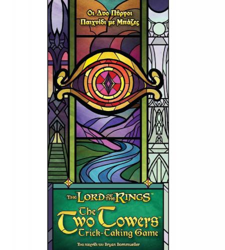 ΕΠΙΤΡΑΠΕΖΙΟ ΠΑΙΧΝΙΔΙ ΚΑΙΣΣΑ: THE LORD OF THE RINGS - ΟΙ ΔΥΟ ΠΥΡΓΟΙ ΠΑΙΧΝΙΔΙ ΜΕ ΜΠΑΖΕΣ - ΣΕ ΕΛΛΗΝΙΚΗ ΓΛΩΣΣΑ KA115666