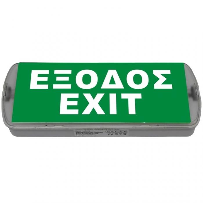ΦΩΤΙΣΤΙΚΟ ΑΣΦΑΛΕΙΑΣ ΜΕ LED EXIT EML-210