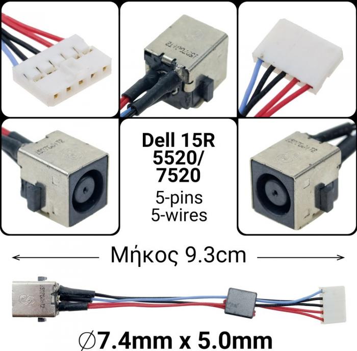ΒΥΣΜΑ ΤΡΟΦΟΔΟΣΙΑΣ ΓΙΑ LAPTOP DELL 15R/5520/7520