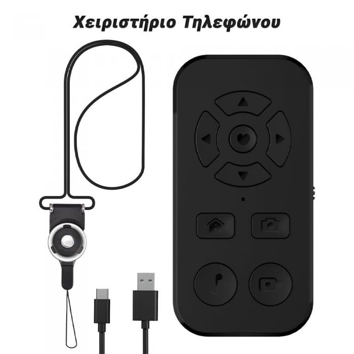 ΧΕΙΡΙΣΤΗΡΙΟ ΤΗΛΕΦΩΝΟΥ BLUETOOTH BLACK