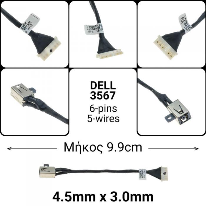 ΒΥΣΜΑ ΤΡΟΦΟΔΟΣΙΑΣ ΓΙΑ LAPTOP DELL 3567