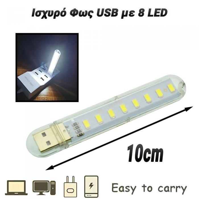 ΦΑΚΟΣ USB LED 0125.054