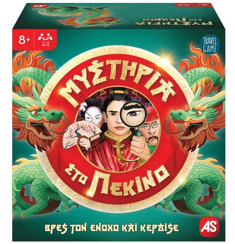 ΕΠΙΤΡΑΠΕΖΙΟ ΠΑΙΧΝΙΔΙ AS GAMES: ΜΥΣΤΗΡΙΑ ΣΤΟ ΠΕΚΙΝΟ - ΒΡΕΣ ΤΟΝ ΕΝΟΧΟ ΚΑΙ ΚΕΡΔΙΣΕ 1040-26118