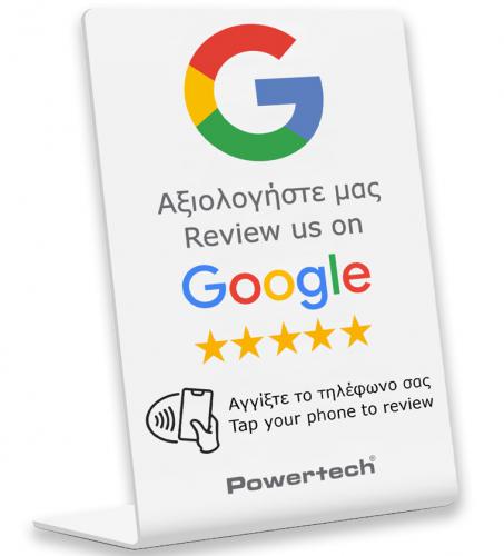 ΕΠΙΤΡΑΠΕΖΙΟ STAND NFC GOOGLE REVIEW POWERTECH PT-1380