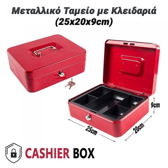 ΜΕΤΑΛΛΙΚΟ ΤΑΜΕΙΟ 1124.034 RED